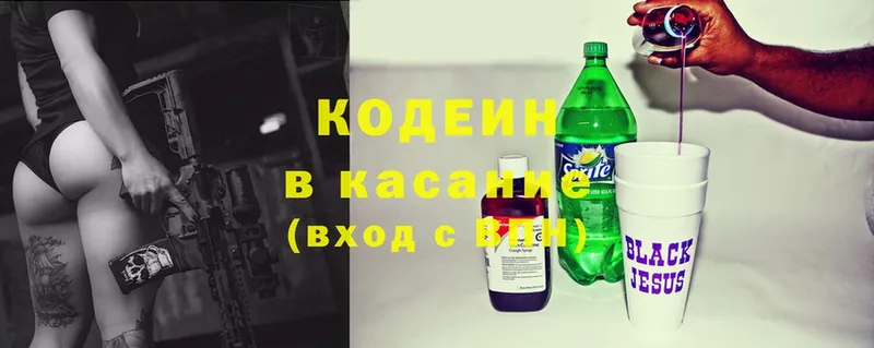 Кодеин Purple Drank  Каменск-Шахтинский 